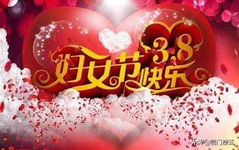 三八妇女节几岁开始