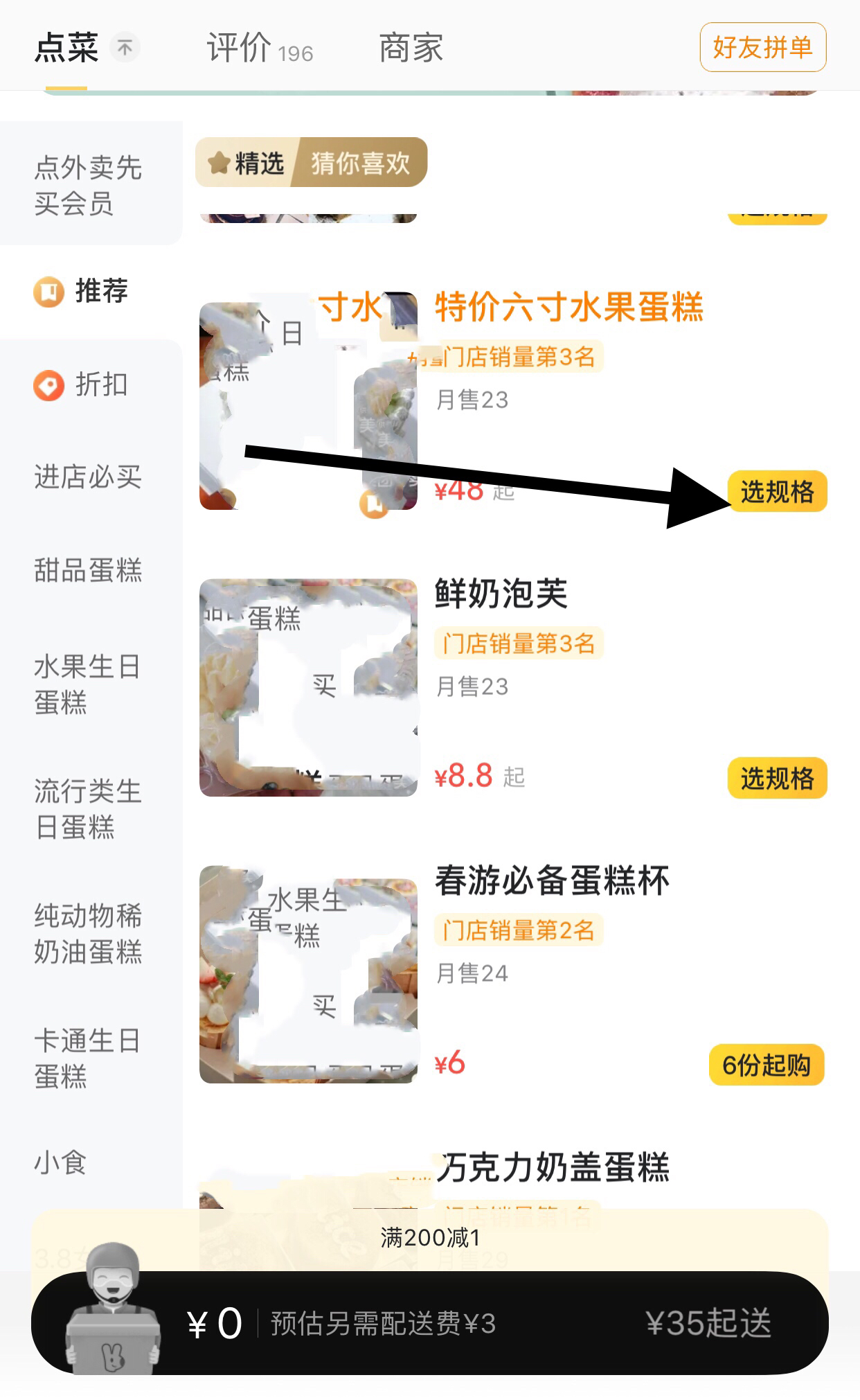 网上订购生日蛋糕_网上订购生日蛋糕的平台