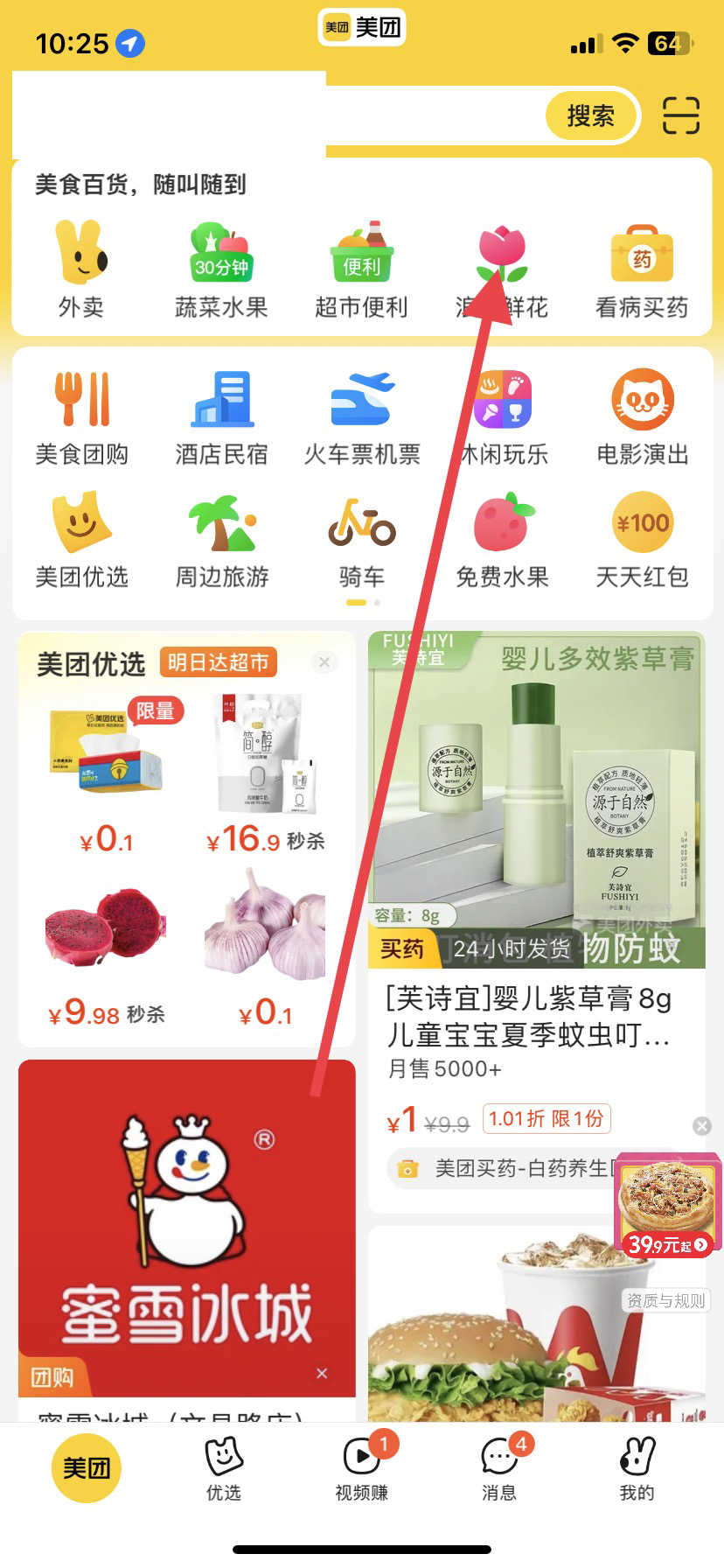 网上订花_网上订花平台
