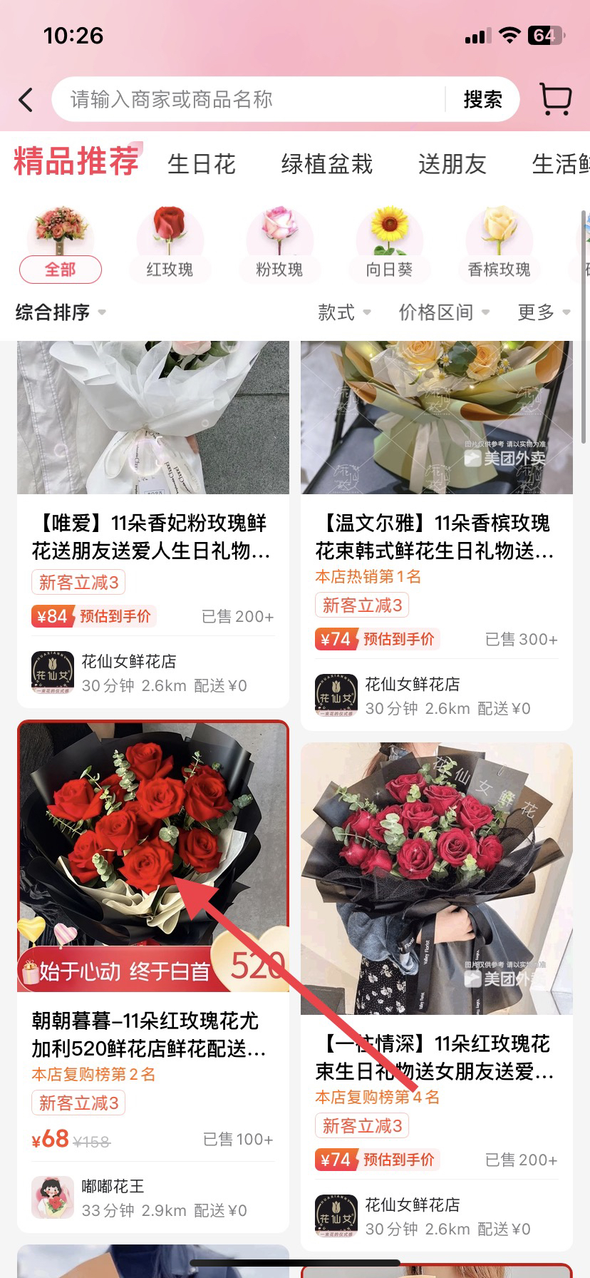 网上订花_网上订花平台