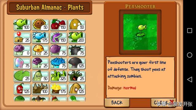 植物大战（植物大战僵尸下载）