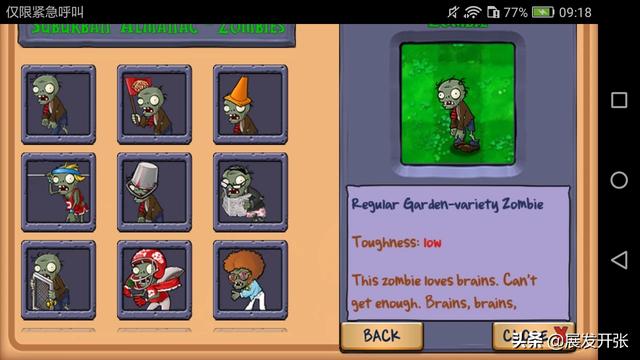 植物大战（植物大战僵尸下载）